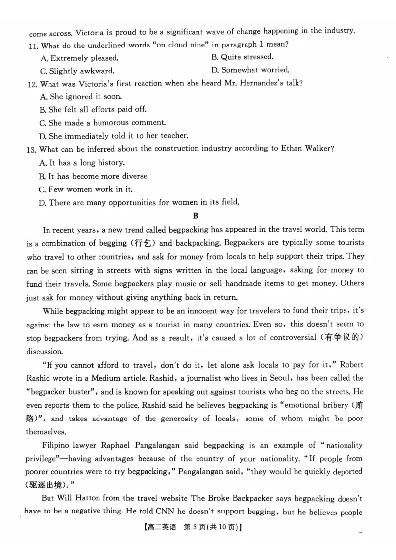 英语_2024-2025高二（7-7月题库）_2024年12月试卷_1207广东省佛山市H7联盟2024-2025学年高二12月联考