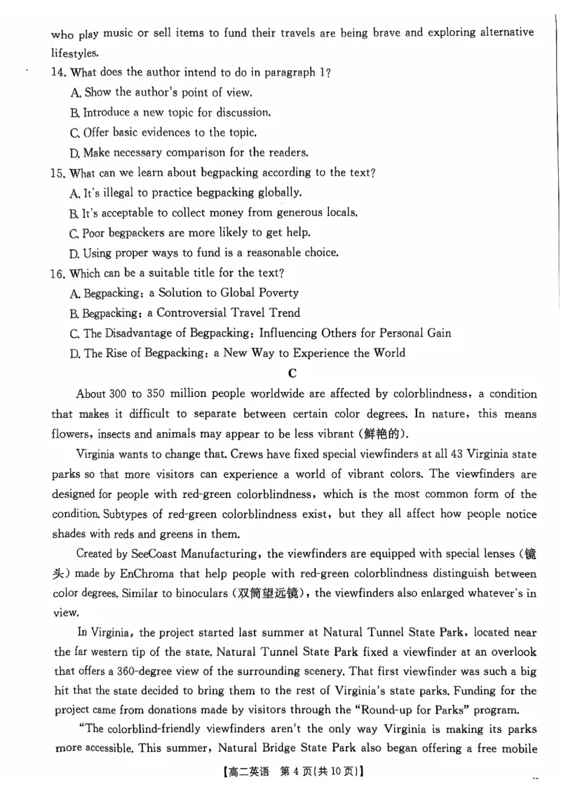英语_2024-2025高二（7-7月题库）_2024年12月试卷_1207广东省佛山市H7联盟2024-2025学年高二12月联考