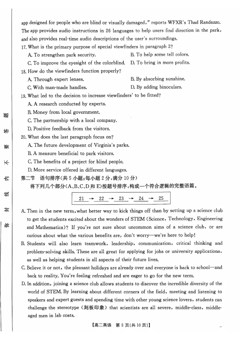 英语_2024-2025高二（7-7月题库）_2024年12月试卷_1207广东省佛山市H7联盟2024-2025学年高二12月联考