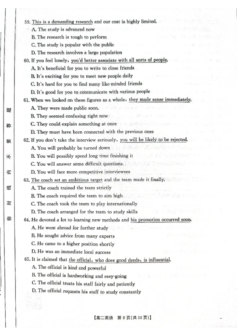 英语_2024-2025高二（7-7月题库）_2024年12月试卷_1207广东省佛山市H7联盟2024-2025学年高二12月联考