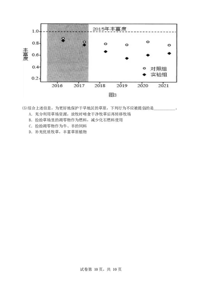 福建省厦门第一中学2024-2025学年高三12月月考生物+答案_2024-2025高三（6-6月题库）_2024年12月试卷_1227福建省厦门第一中学2024-2025学年高三12月月考（全科）