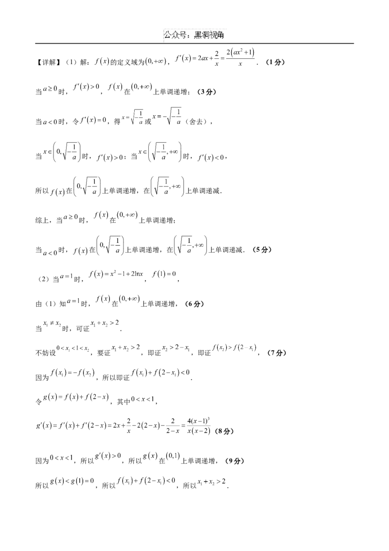 黄金卷06（新高考八省专用）-赢在高考&middot;黄金8卷备战2025年高考数学模拟卷（参考答案）_2024-2025高三（6-6月题库）_2024年12月试卷