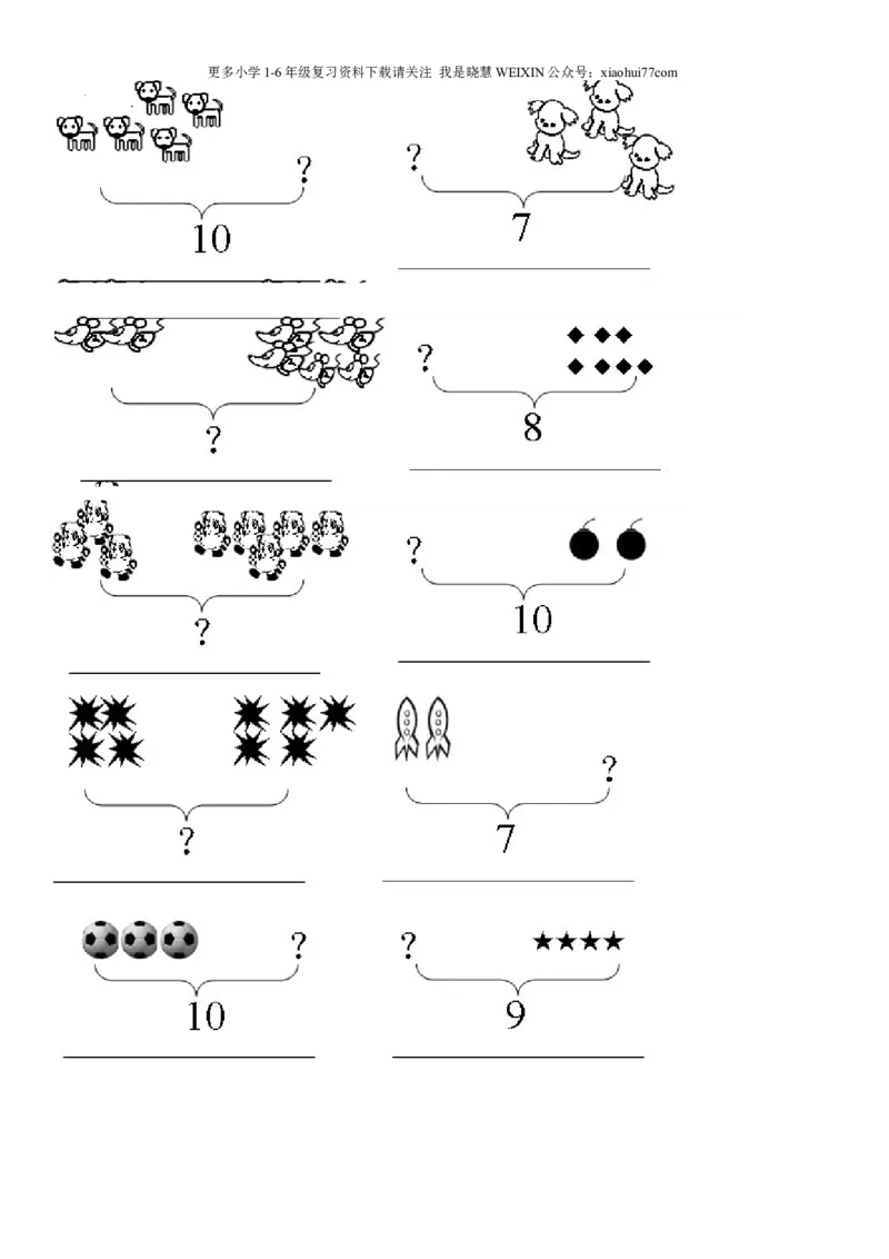 一年级上数学看图列式常见题型及练习_小学1-6年级全部试卷_数学_一年级_3-6-3、小学一年级数学上册_3-6-3-2、练习题、作业、试题、试卷_通用_一年上-看图列式