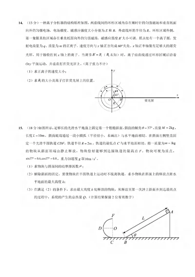 重庆市2024-2025学年高三上学期9月联考物理-试卷+答案_2024-2025高三（6-6月题库）_2024年09月试卷_0920名校方案重庆市2024-2025学年高三上学期9月联考