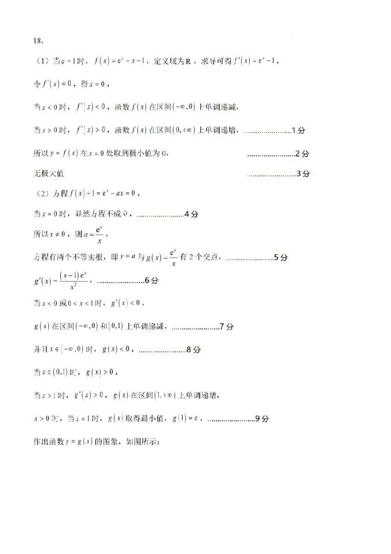 辽宁沈阳市五校协作体2023-2024学年高二下学期期末考试数学试题_2024-2025高二（7-7月题库）_2024年07月试卷_0723辽宁省沈阳市五校协作体2023-2024学年高二下学期7月期末联考