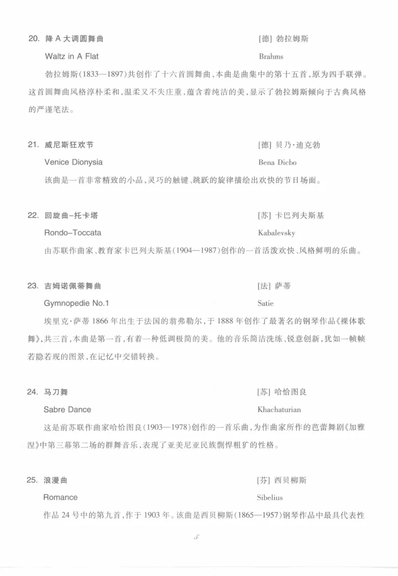 世界钢琴之旅_12282935_一万首著名钢琴曲谱哈农贝多芬合集视频教学电子版高清无水印可打印_09钢琴教材合集_常用教材钢琴谱（80+本）