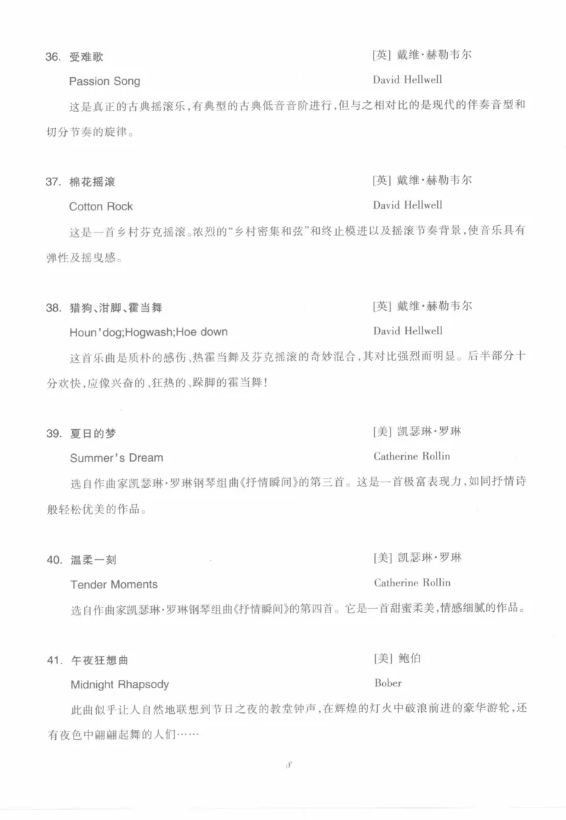 世界钢琴之旅_12282935_一万首著名钢琴曲谱哈农贝多芬合集视频教学电子版高清无水印可打印_09钢琴教材合集_常用教材钢琴谱（80+本）