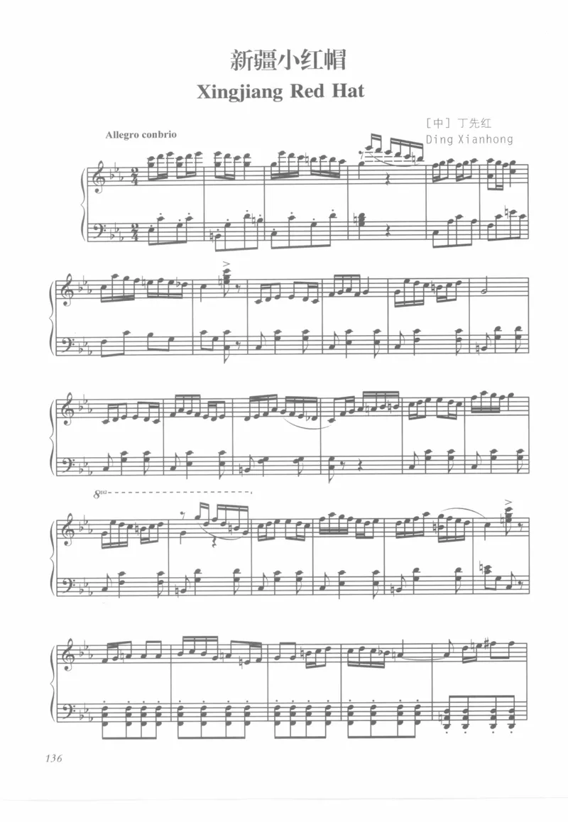 世界钢琴之旅_12282935_一万首著名钢琴曲谱哈农贝多芬合集视频教学电子版高清无水印可打印_09钢琴教材合集_常用教材钢琴谱（80+本）