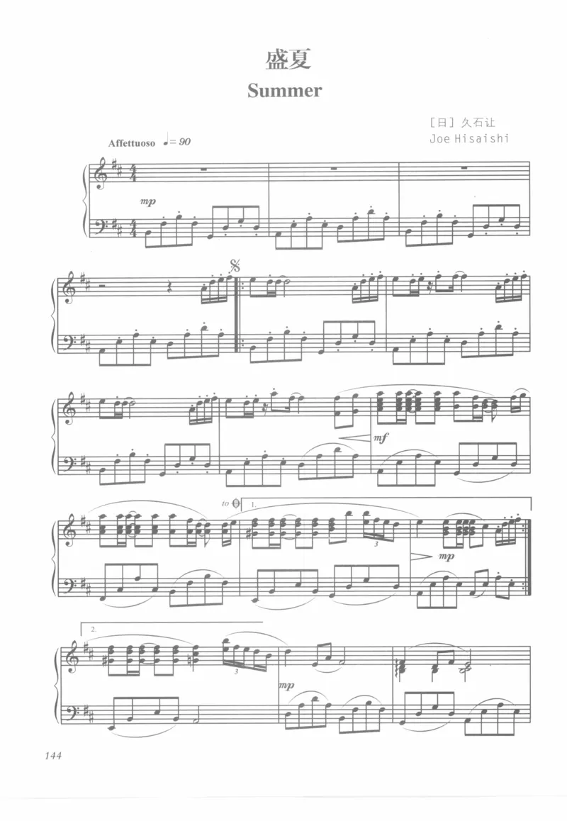 世界钢琴之旅_12282935_一万首著名钢琴曲谱哈农贝多芬合集视频教学电子版高清无水印可打印_09钢琴教材合集_常用教材钢琴谱（80+本）