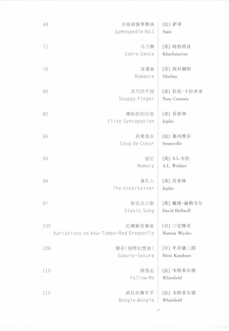 世界钢琴之旅_12282935_一万首著名钢琴曲谱哈农贝多芬合集视频教学电子版高清无水印可打印_09钢琴教材合集_常用教材钢琴谱（80+本）