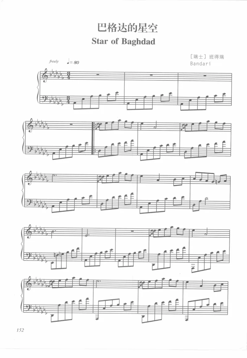 世界钢琴之旅_12282935_一万首著名钢琴曲谱哈农贝多芬合集视频教学电子版高清无水印可打印_09钢琴教材合集_常用教材钢琴谱（80+本）