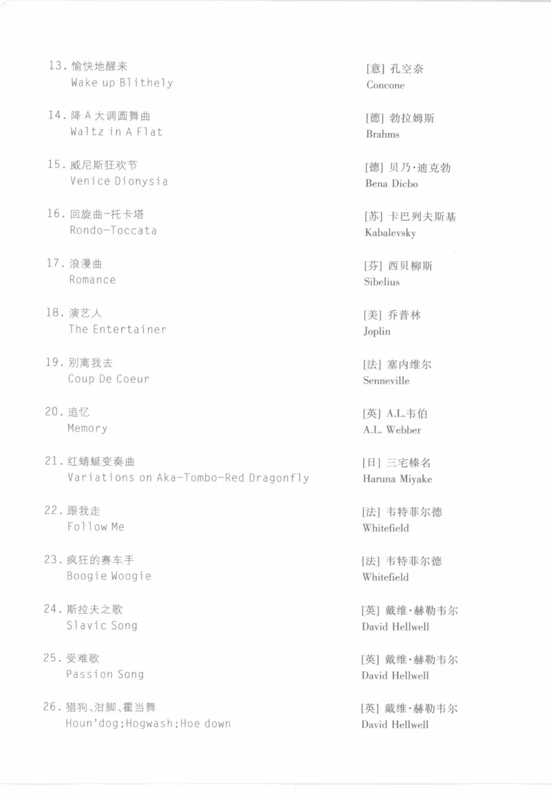 世界钢琴之旅_12282935_一万首著名钢琴曲谱哈农贝多芬合集视频教学电子版高清无水印可打印_09钢琴教材合集_常用教材钢琴谱（80+本）