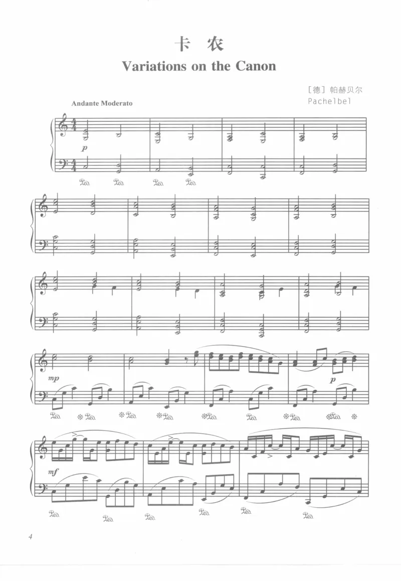 世界钢琴之旅_12282935_一万首著名钢琴曲谱哈农贝多芬合集视频教学电子版高清无水印可打印_09钢琴教材合集_常用教材钢琴谱（80+本）