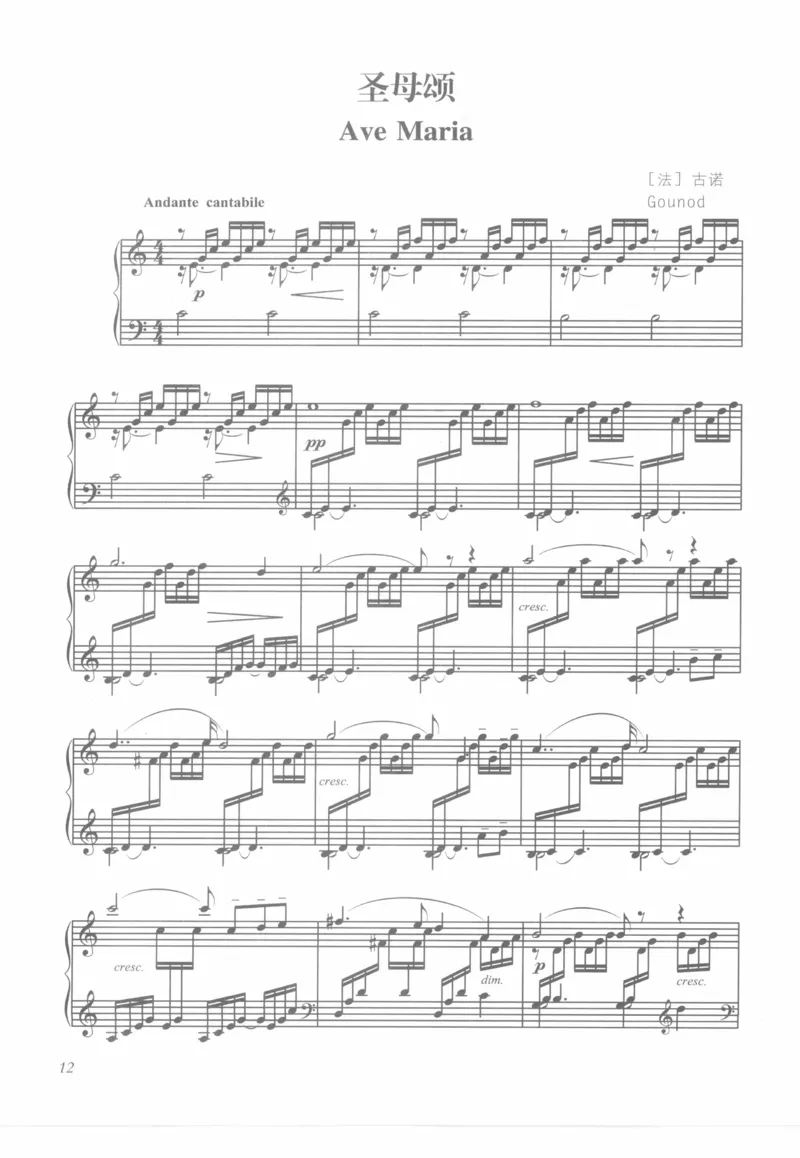 世界钢琴之旅_12282935_一万首著名钢琴曲谱哈农贝多芬合集视频教学电子版高清无水印可打印_09钢琴教材合集_常用教材钢琴谱（80+本）