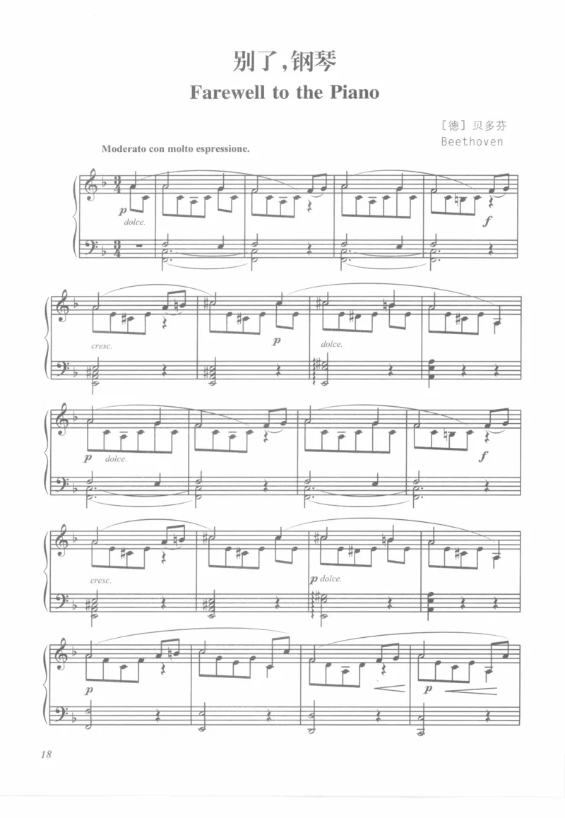 世界钢琴之旅_12282935_一万首著名钢琴曲谱哈农贝多芬合集视频教学电子版高清无水印可打印_09钢琴教材合集_常用教材钢琴谱（80+本）