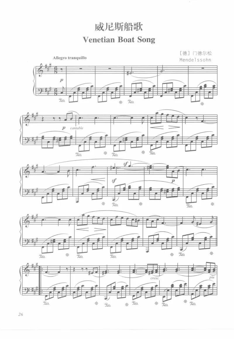 世界钢琴之旅_12282935_一万首著名钢琴曲谱哈农贝多芬合集视频教学电子版高清无水印可打印_09钢琴教材合集_常用教材钢琴谱（80+本）