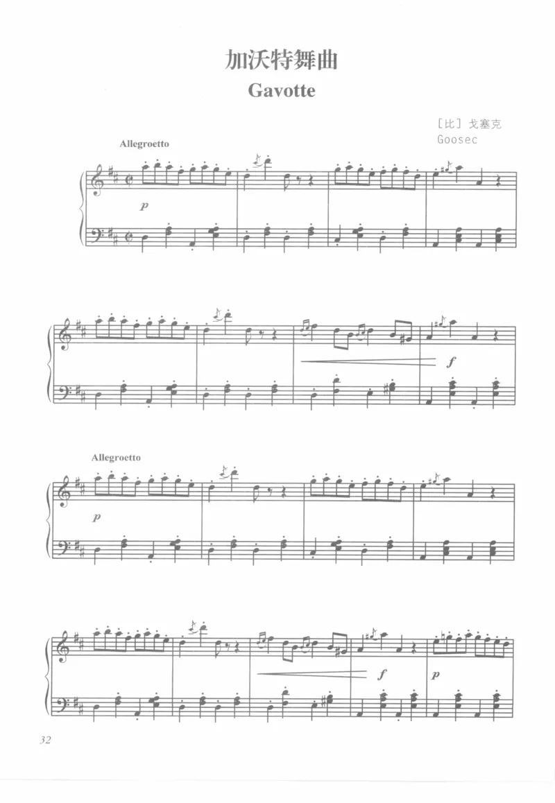 世界钢琴之旅_12282935_一万首著名钢琴曲谱哈农贝多芬合集视频教学电子版高清无水印可打印_09钢琴教材合集_常用教材钢琴谱（80+本）