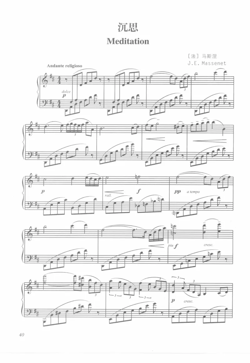 世界钢琴之旅_12282935_一万首著名钢琴曲谱哈农贝多芬合集视频教学电子版高清无水印可打印_09钢琴教材合集_常用教材钢琴谱（80+本）