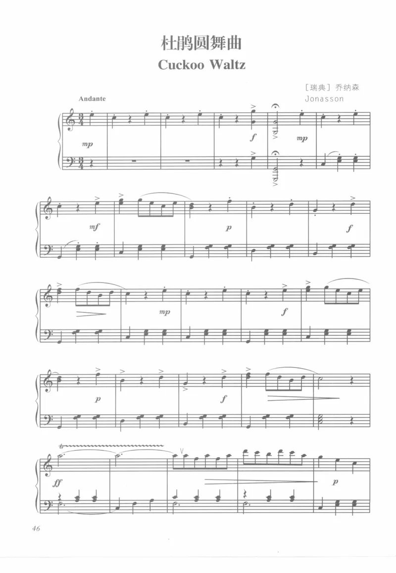 世界钢琴之旅_12282935_一万首著名钢琴曲谱哈农贝多芬合集视频教学电子版高清无水印可打印_09钢琴教材合集_常用教材钢琴谱（80+本）