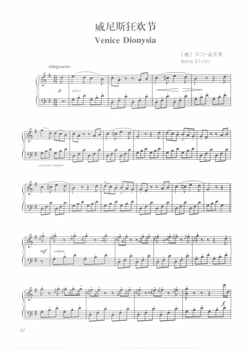 世界钢琴之旅_12282935_一万首著名钢琴曲谱哈农贝多芬合集视频教学电子版高清无水印可打印_09钢琴教材合集_常用教材钢琴谱（80+本）