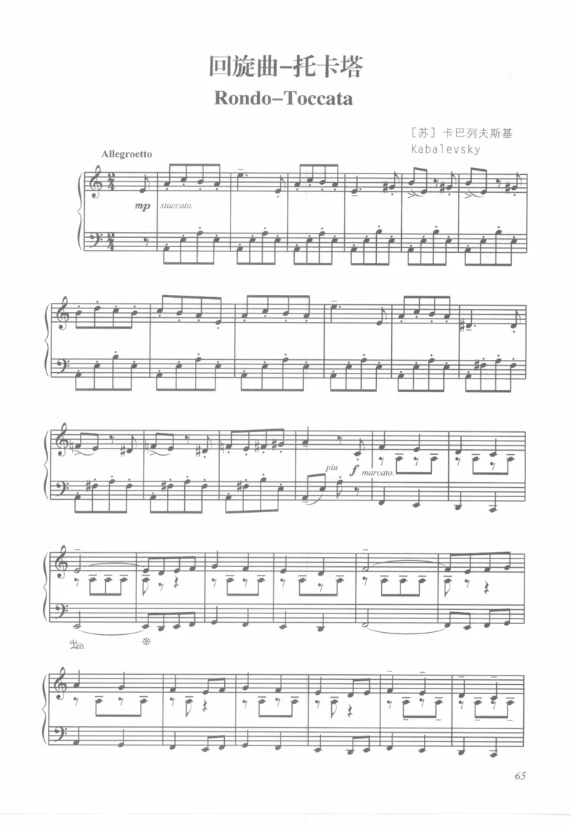 世界钢琴之旅_12282935_一万首著名钢琴曲谱哈农贝多芬合集视频教学电子版高清无水印可打印_09钢琴教材合集_常用教材钢琴谱（80+本）