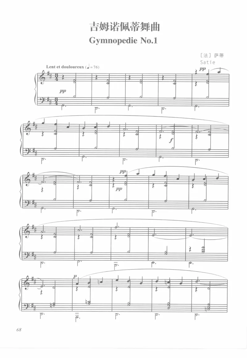 世界钢琴之旅_12282935_一万首著名钢琴曲谱哈农贝多芬合集视频教学电子版高清无水印可打印_09钢琴教材合集_常用教材钢琴谱（80+本）