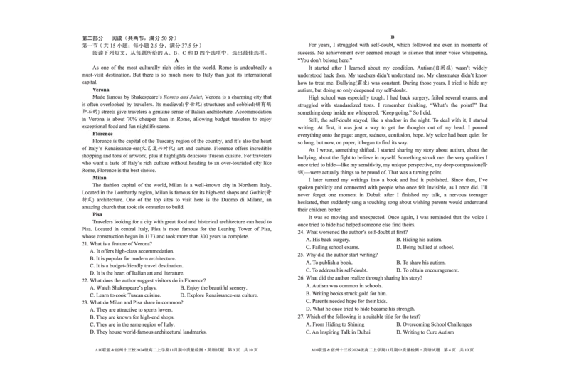 英语A10联盟＆宿州十三校2024级高二上学期11月期中质量检测英语_2025年11月高二试卷_251124安徽省A10联盟＆宿州十三校2024级高二上学期11月期中质量检测（全）