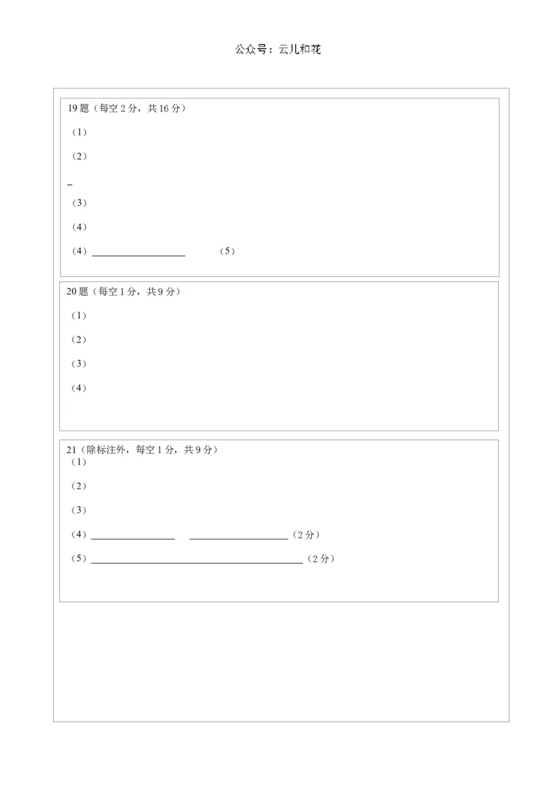 甘肃省兰州第一中学2024-2025学年高二上学期10月月考试题生物Word版含答案_2024-2025高二（7-7月题库）_2024年10月试卷_1030甘肃省兰州第一中学2024-2025学年高二上学期10月月考