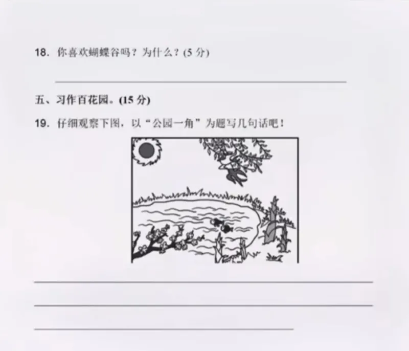 二年级上册上学期-第四单元测试_小学1-6年级全部试卷_语文_二年级_3-7-1、小学二年级语文上册_3-7-1-2、练习题、作业、试题、试卷_通用