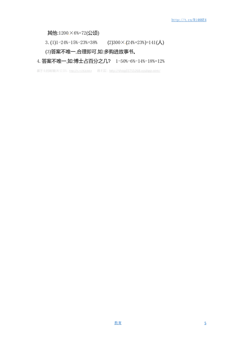 六年级下册数学单元测试-第一单元-苏教版_小学1-6年级全部试卷_数学_六年级_3-11-4、小学六年级数学下册_3-11-4-2、练习题、作业、试题、试卷_苏教版_单元测试卷