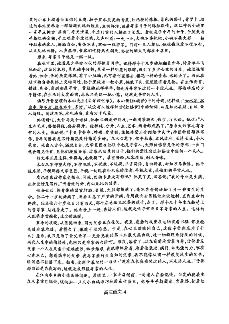 辽宁省省重点中学协作校2025届高三上学期1月期末语文_2024-2025高三（6-6月题库）_2025年02月试卷_0201辽宁省省重点中学协作校2025届高三上学期1月期末考试（全科）