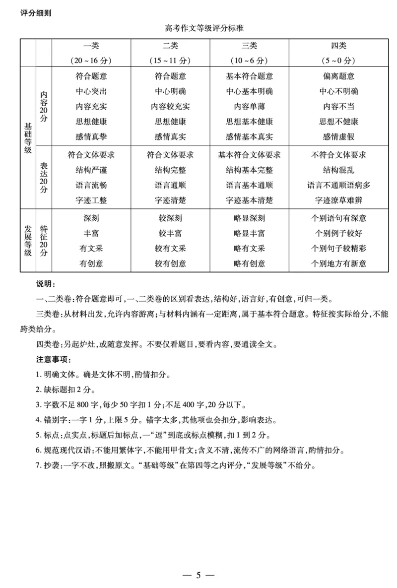 语文-高二12月详细答案_251227湖南省湘一联盟2025-2026学年高二上学期12月月考试题（全）_12.25-26湖南高二12月答案