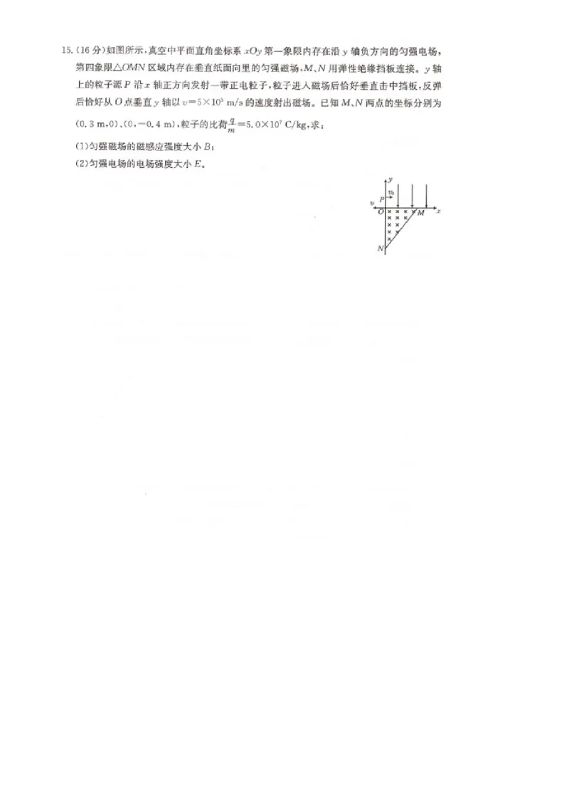 湖南省部分学校2024-2025学年高三上学期8月联考物理试题_2024-2025高三（6-6月题库）_2024年08月试卷_08272025届湖南省高三年级入学考试（金太阳8月联考）（HUN）