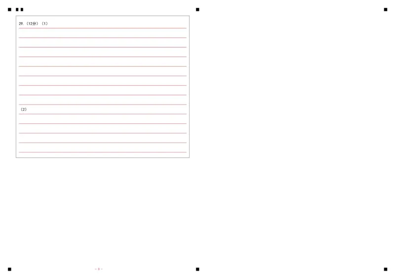 山东省济宁市第一中学2025-2026学年上学期10月月考-高二历史答题卡_2025年10月高二试卷_251030山东省济宁市第一中学2025-2026学年高二上学期10月月考（全）