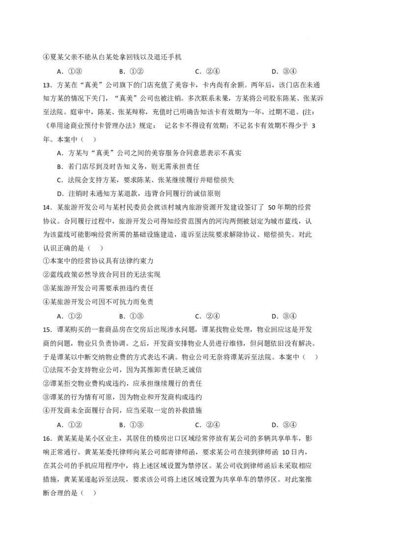 重庆市万州第二高级中学2024-2025学年高二下学期3月月考政治试卷（含答案）_2025年03月试卷_0326重庆市万州第二高级中学2024-2025学年高二下学期3月月考