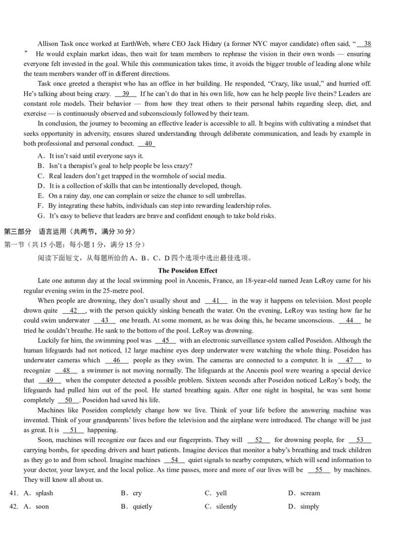 高二英语试题（文字版_251216河南省天立教育2025-2026学年高二上学期12月期中_河南省天立教育2025-2026学年高二上学期12月期中英语试题（含答案，含听力原文无音频）