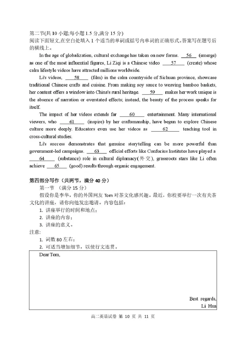 高二英语试卷_2024-2025高二（7-7月题库）_2025年6月试卷_0613湖北省腾云联盟2024-2025学年高二下学期5月联考_湖北省腾云联盟2024-2025学年高二下学期5月联考英语试卷扫描版含解析