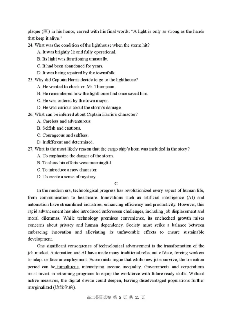 高二英语试卷_2024-2025高二（7-7月题库）_2025年6月试卷_0613湖北省腾云联盟2024-2025学年高二下学期5月联考_湖北省腾云联盟2024-2025学年高二下学期5月联考英语试卷扫描版含解析