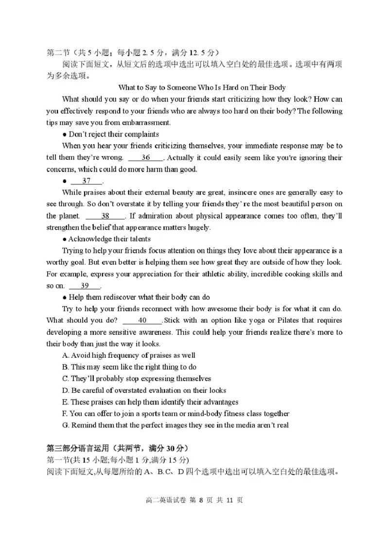 高二英语试卷_2024-2025高二（7-7月题库）_2025年6月试卷_0613湖北省腾云联盟2024-2025学年高二下学期5月联考_湖北省腾云联盟2024-2025学年高二下学期5月联考英语试卷扫描版含解析