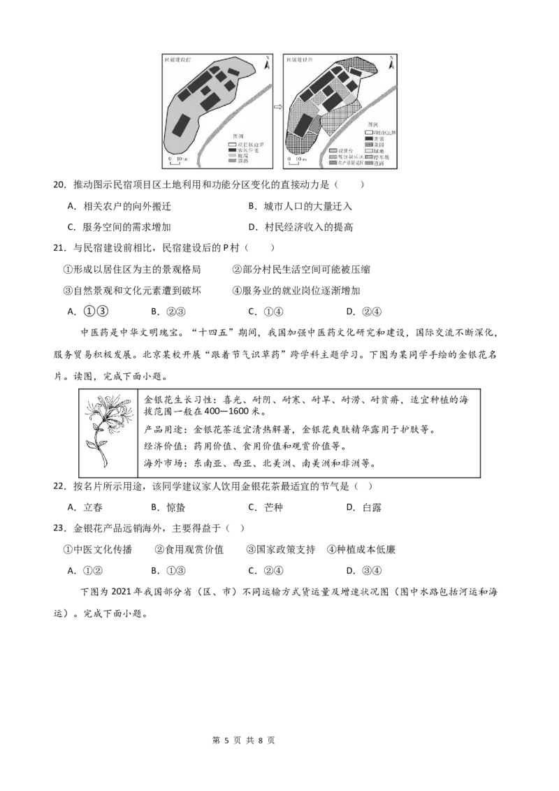 高二地理期中检测_2025年11月高二试卷_251112云南省玉溪第一中学2025-2026学年高二上学期期中考试（全）_云南省玉溪第一中学2025-2026学年高二上学期期中考试地理Word版含答案、答题卡