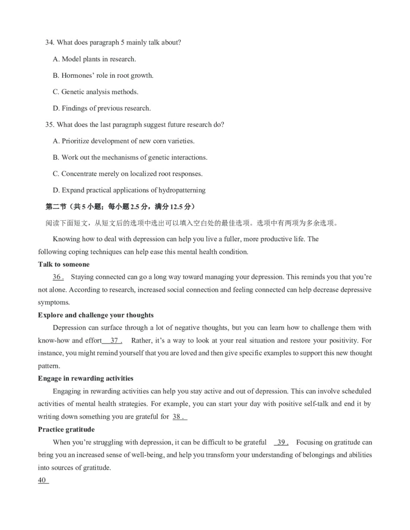 高2023级高二3月月考检测试卷-英语_2024-2025高二（7-7月题库）_2025年04月试卷(1)_0417四川省雅安中学2024-2025学年高二下学期3月月考