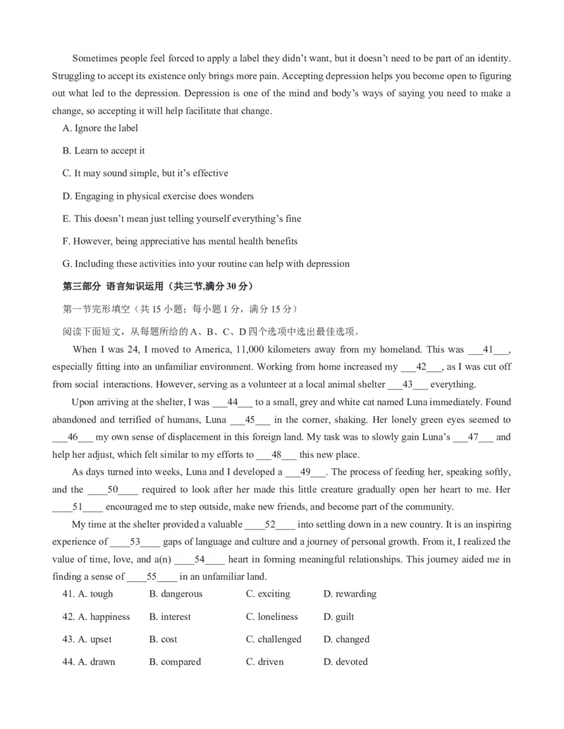高2023级高二3月月考检测试卷-英语_2024-2025高二（7-7月题库）_2025年04月试卷(1)_0417四川省雅安中学2024-2025学年高二下学期3月月考