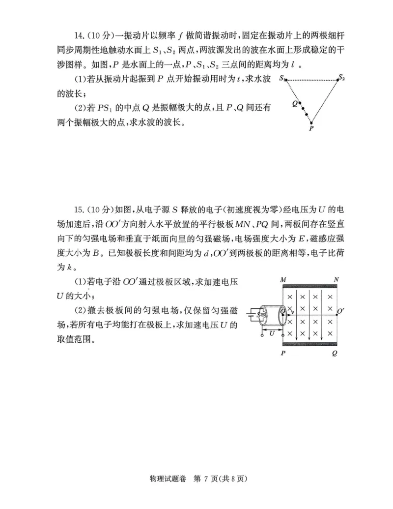 郑州市2026年高中毕业年级第一次质量预测物理_2024-2026高三（6-6月题库）_2026年01月高三试卷_0106河南省郑州市2026年高中毕业年级第一次质量预测（郑州一模）