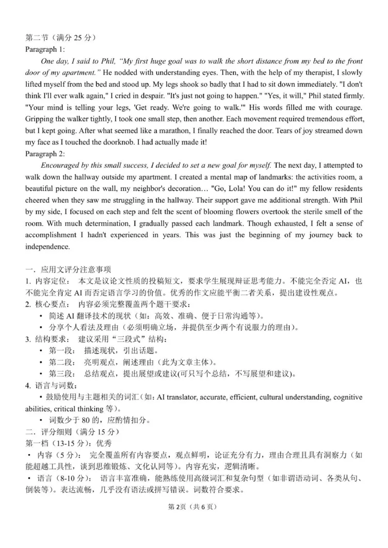 高二英语答案_251206浙江省宁波三锋联盟2025-2026学年高二上学期11月期中考试（全）_浙江省宁波三锋2025-2026学年高二上学期11月期中英语试题.zip