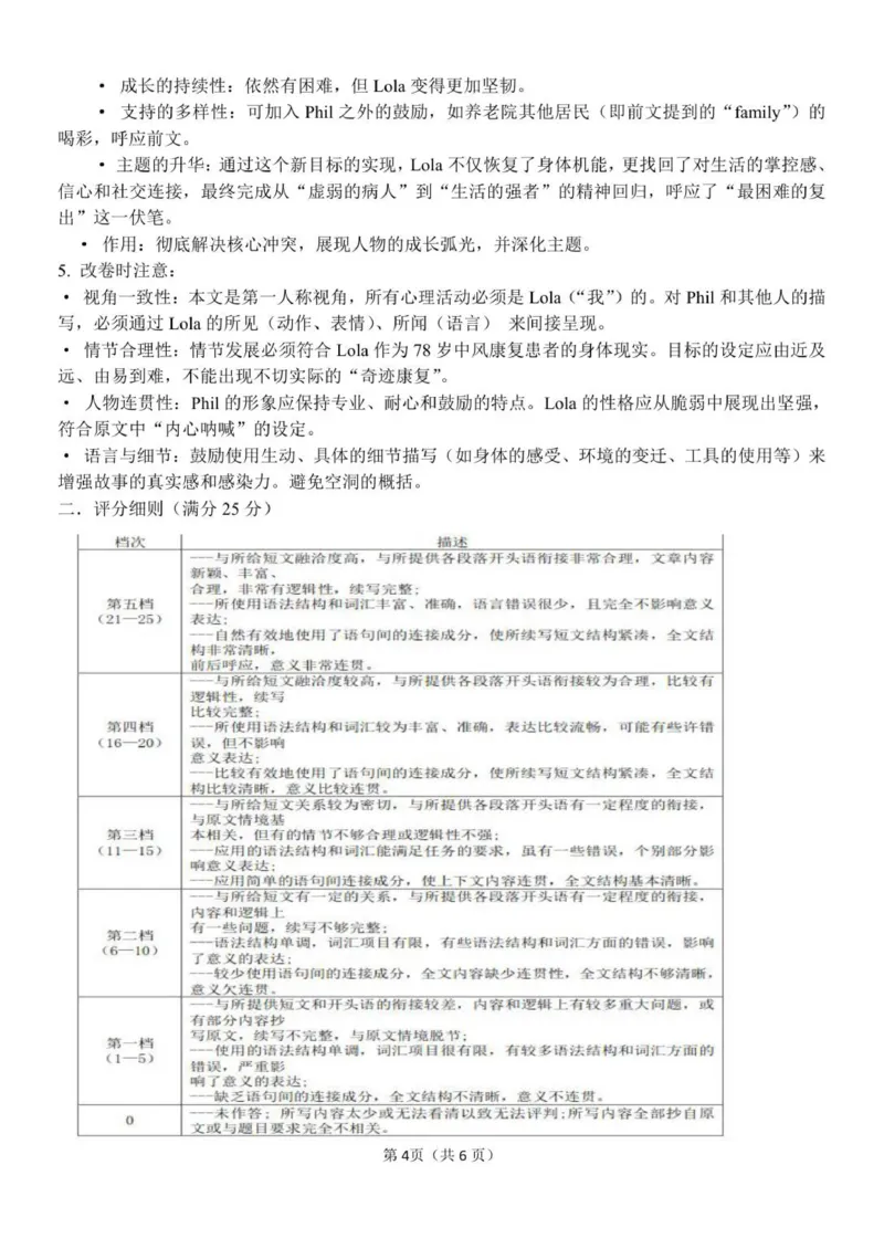 高二英语答案_251206浙江省宁波三锋联盟2025-2026学年高二上学期11月期中考试（全）_浙江省宁波三锋2025-2026学年高二上学期11月期中英语试题.zip