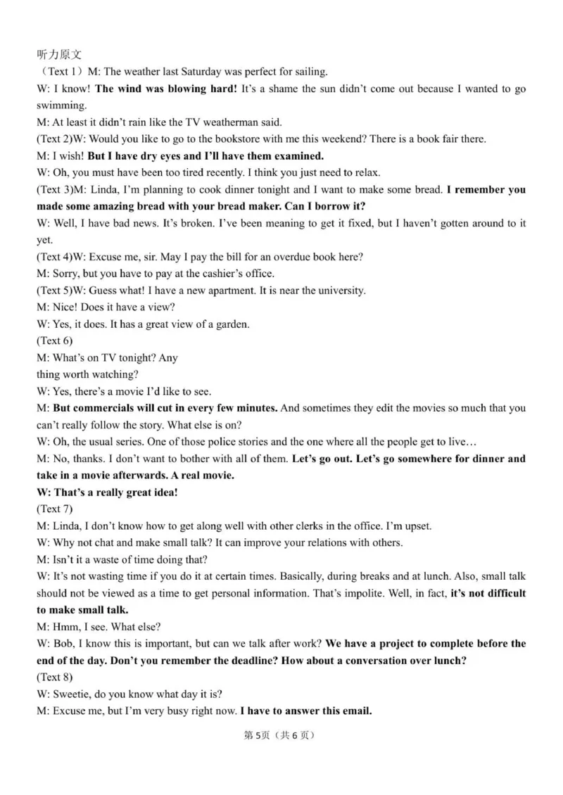 高二英语答案_251206浙江省宁波三锋联盟2025-2026学年高二上学期11月期中考试（全）_浙江省宁波三锋2025-2026学年高二上学期11月期中英语试题.zip