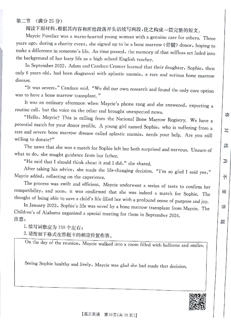 英语试题_2024-2025高三（6-6月题库）_2024年11月试卷_1116金太阳2025届高三11月期中百万联考2001C（甘青宁）（全科）_金太阳2025届高三11月期中百万联考2001C（甘青宁）英语试题