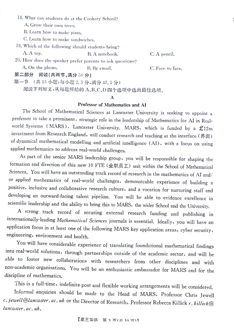 英语试题_2024-2025高三（6-6月题库）_2024年11月试卷_1116金太阳2025届高三11月期中百万联考2001C（甘青宁）（全科）_金太阳2025届高三11月期中百万联考2001C（甘青宁）英语试题