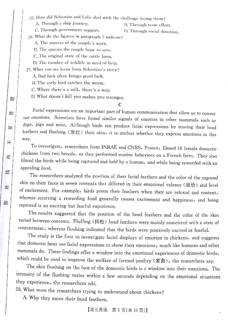 英语试题_2024-2025高三（6-6月题库）_2024年11月试卷_1116金太阳2025届高三11月期中百万联考2001C（甘青宁）（全科）_金太阳2025届高三11月期中百万联考2001C（甘青宁）英语试题