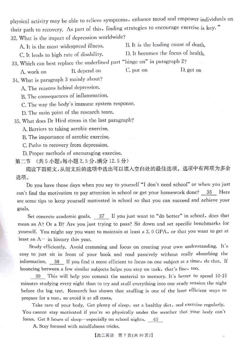英语试题_2024-2025高三（6-6月题库）_2024年11月试卷_1116金太阳2025届高三11月期中百万联考2001C（甘青宁）（全科）_金太阳2025届高三11月期中百万联考2001C（甘青宁）英语试题